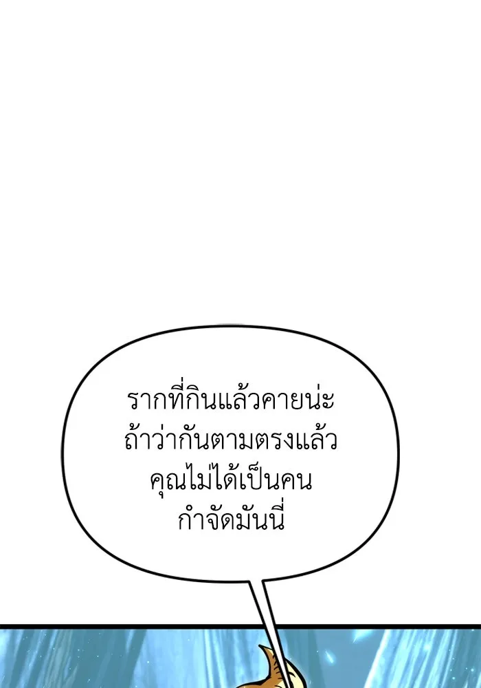 การแข่งขันของผู้เกิดใหม่ ตอนที่ 85 รูปที่ 106