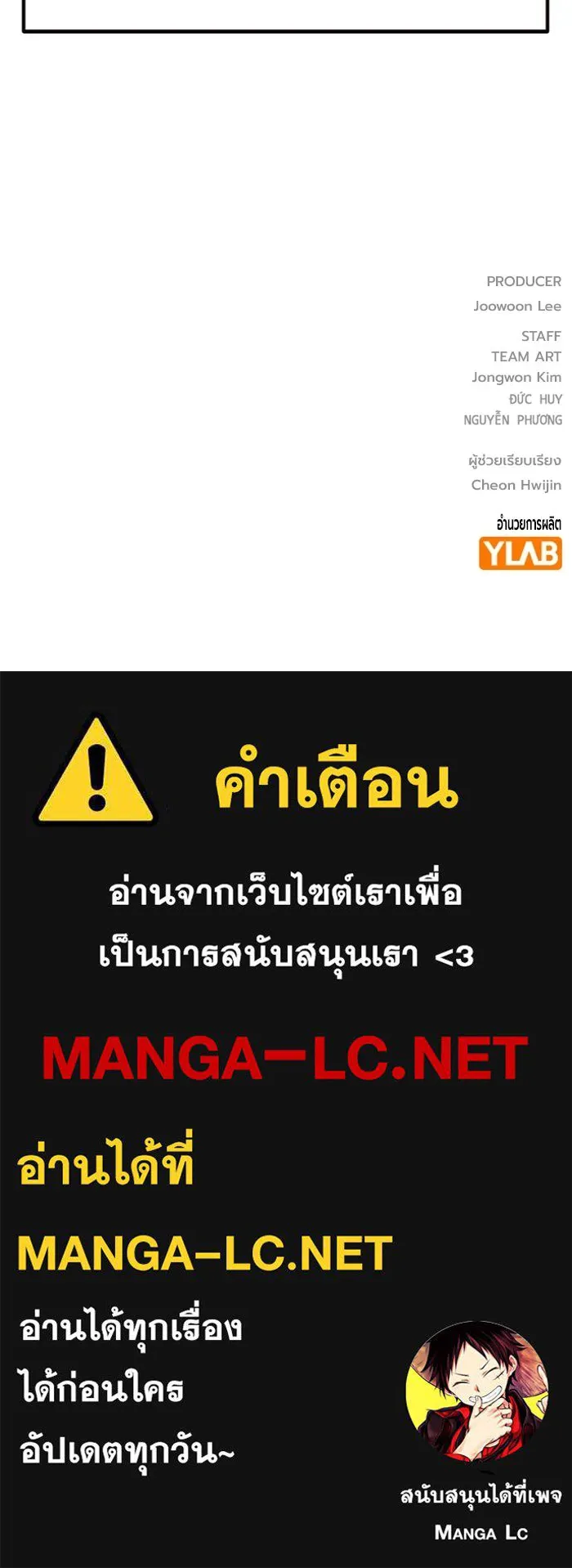 เยาวชนคนคุก ตอนที่ 5 รูปที่ 225