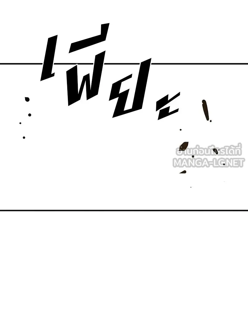 Player ตอนที่ 90 รูปที่ 123