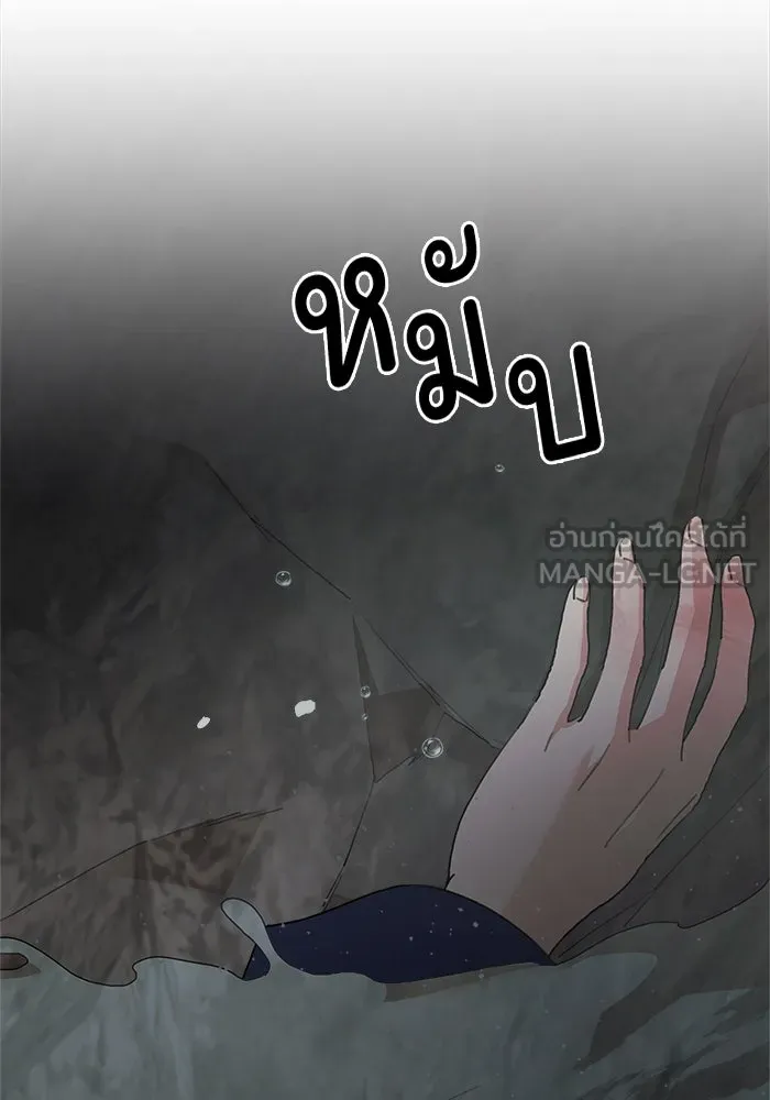 ครอบครัวสามีเห็นทีจะคลั่งรัก ตอนที่ 117 รูปที่ 42