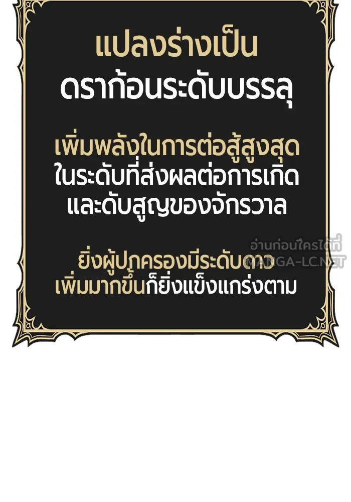 +99 ท่อนไม้พร้อมบวก ตอนที่ 59 ดิเมนชันอีตเตอร์ (7) รูปที่ 456