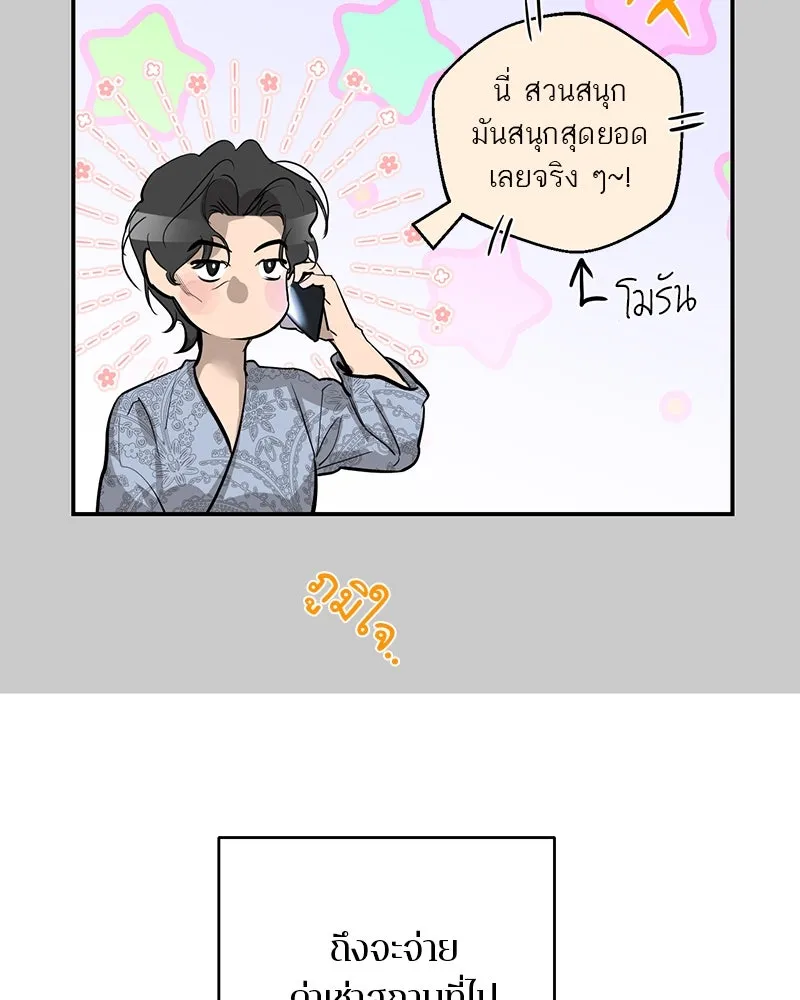 ตำนานเทพธิดาตกสวรรค์ ตอนที่ 75 รูปที่ 10