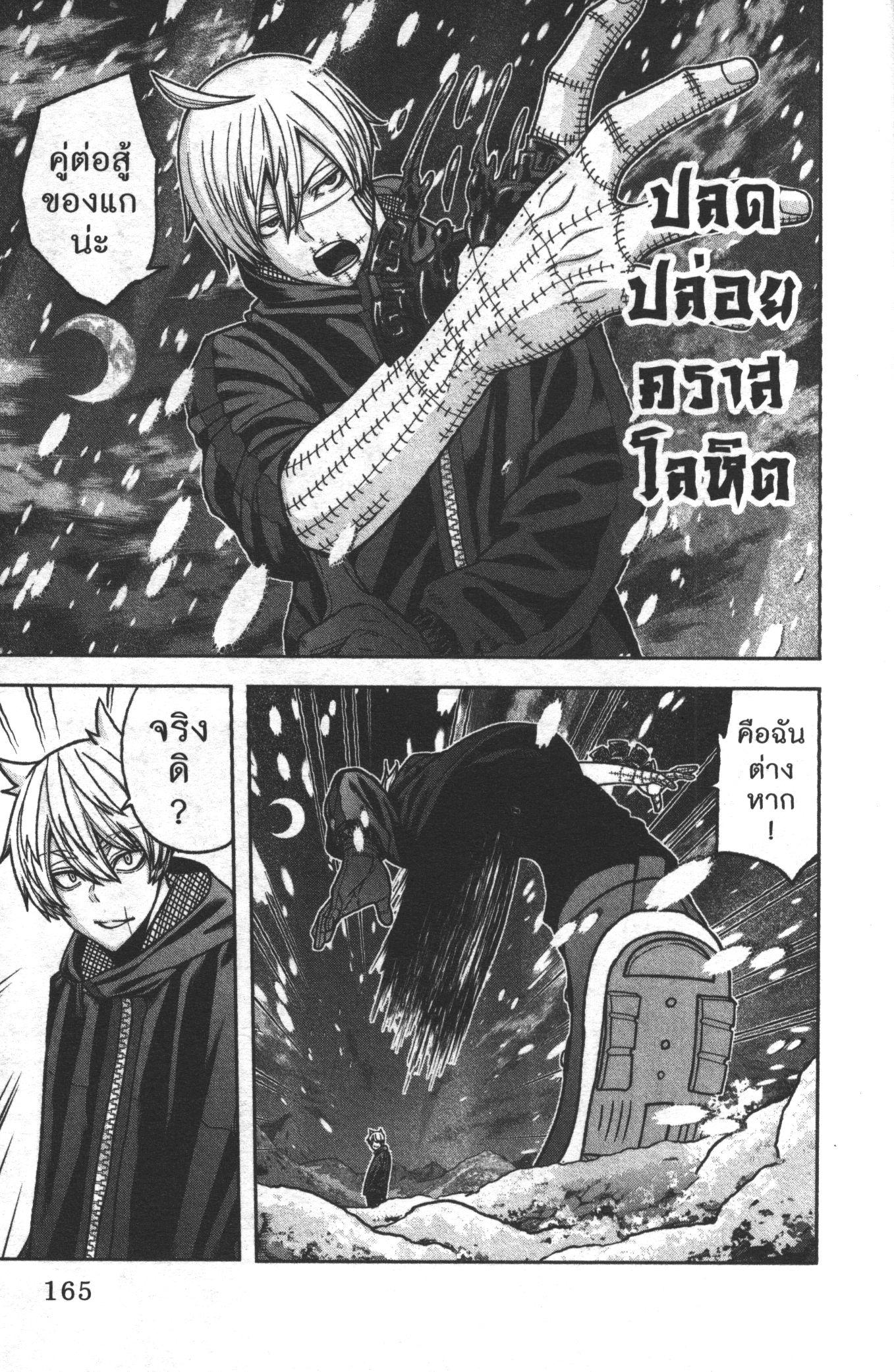 Manga-lc-com อ่านมังงะ อ่านการ์ตูน ออนไลน์ ฟรี Tougen Anki สงครามเลือดอสูร ตอนที่ 1 2 3 4 5 6 7 8 9 10 11 12 13 14 ฟรี ไม่มีโฆษณา Manga-lc - อ่าน มังงะ อ่าน การ์ตูน ออนไลน์ อ่านมังงะ ฟรี