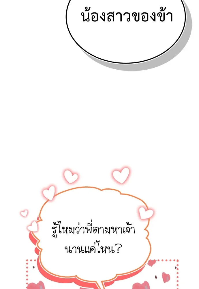 บุปผาลบคมดาบ ตอนที่ 26 รูปที่ 65