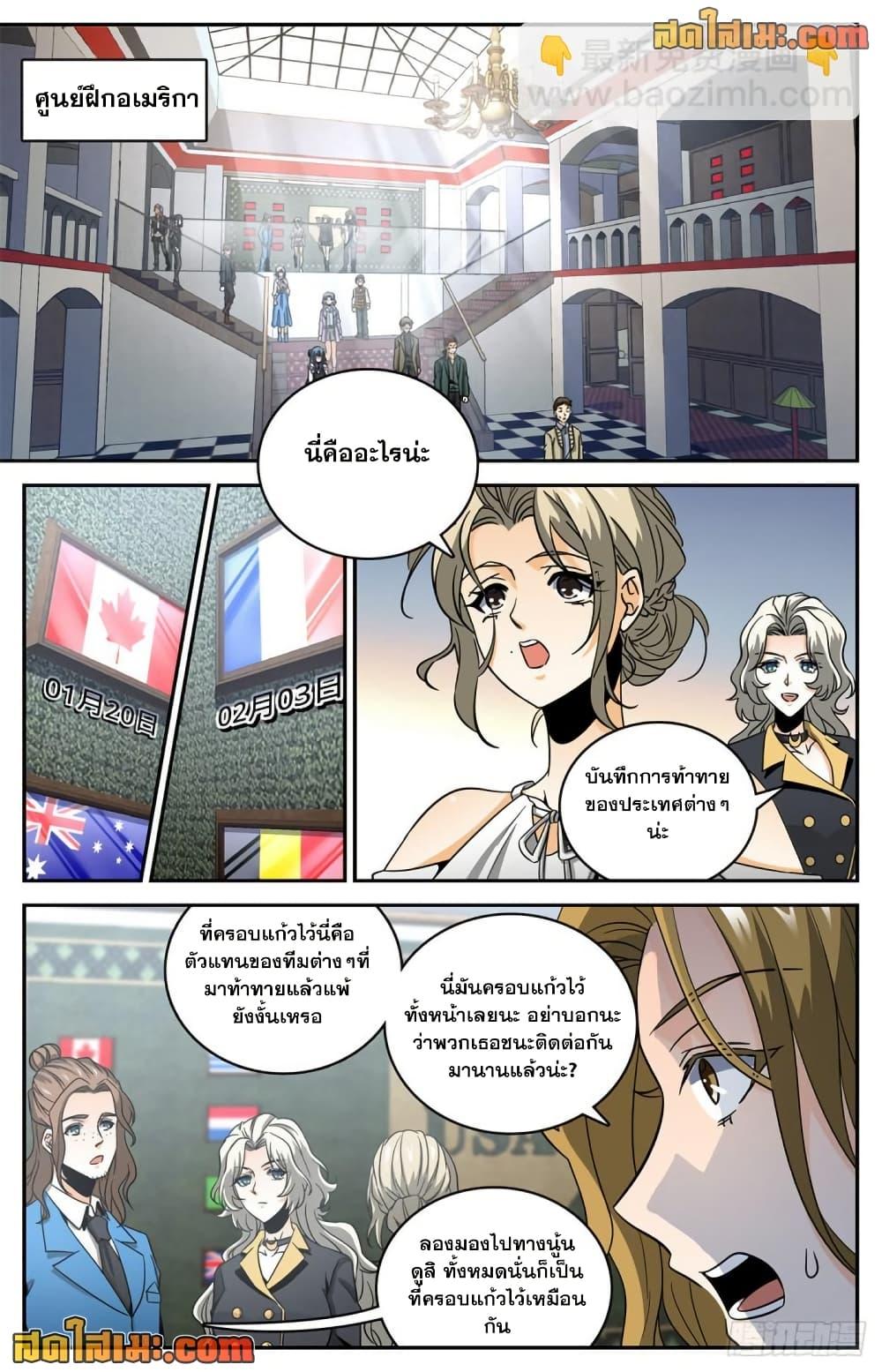 Manga-lc-com อ่านมังงะ อ่านการ์ตูน ออนไลน์ ฟรี Versatile Mage จอมเวทย์เต็มพิกัด ตอนที่ 1 2 3 4 5 6 7 8 9 10 11 12 13 14 ฟรี ไม่มีโฆษณา Manga-lc - อ่าน มังงะ อ่าน การ์ตูน ออนไลน์ อ่านมังงะ ฟรี