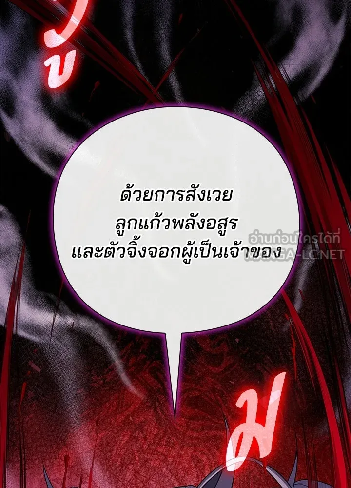 คืนแห่งโทแกบี ตอนที่ 122 รูปที่ 57
