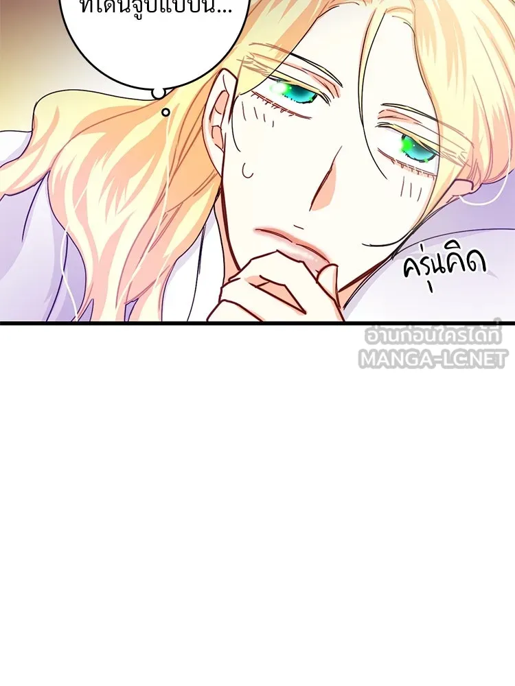 Bring the Love ตอนที่ 53 รูปที่ 66