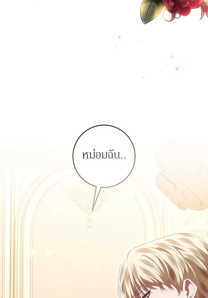 เบื้องหลังรอยยิ้มของเจ้าหญิง ตอนที่ 47 รูปที่ 16