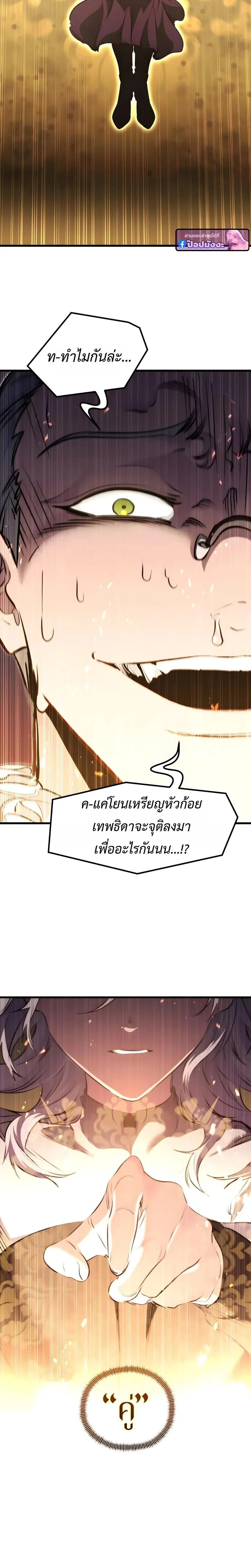 The Regressed Mercenary_s Machinations ตำนานราชาแห_งทหารร_บจ_าง ตอนที่ ตอนที่ 84 รูปที่ 36