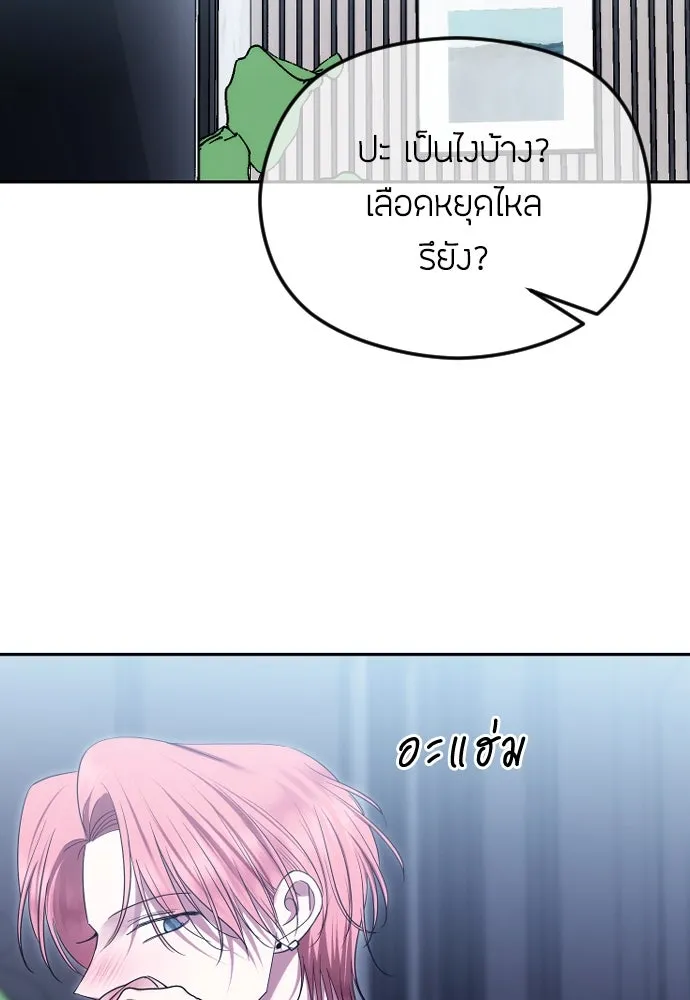 วิธีหนีตายจากนิยายโรคจิต ตอนที่ 80 รูปที่ 83