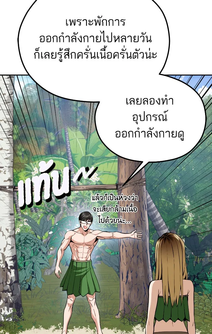 โชคชะตานำพารัก ตอนที่ 88 อยู่เฉย ๆ ไว้ รูปที่ 8