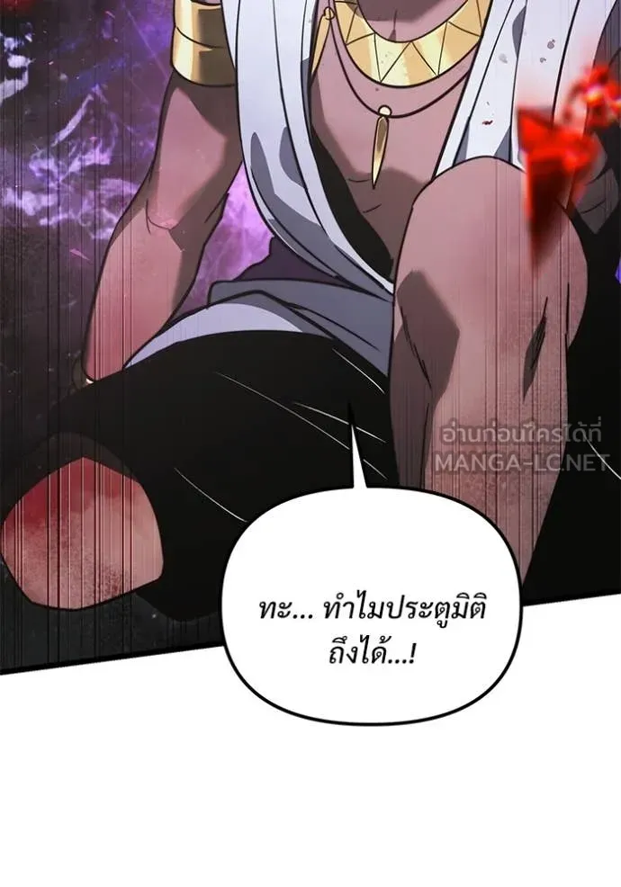 อัศวินดำล่าท้าเวลา ตอนที่ 104 รูปที่ 29