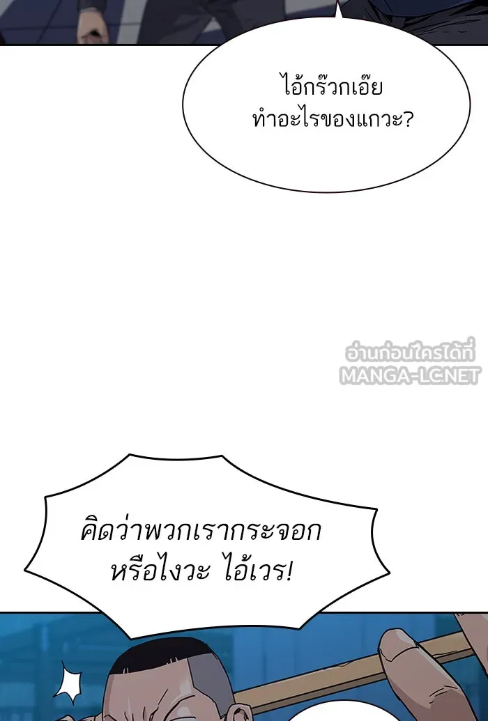 เหยื่ออย่างผมต้องรอด ตอนที่ 3 รูปที่ 66