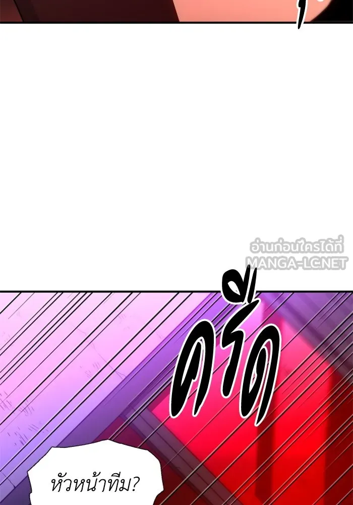 อดีตบอสหอคอย ตอนที่ 65 รูปที่ 84