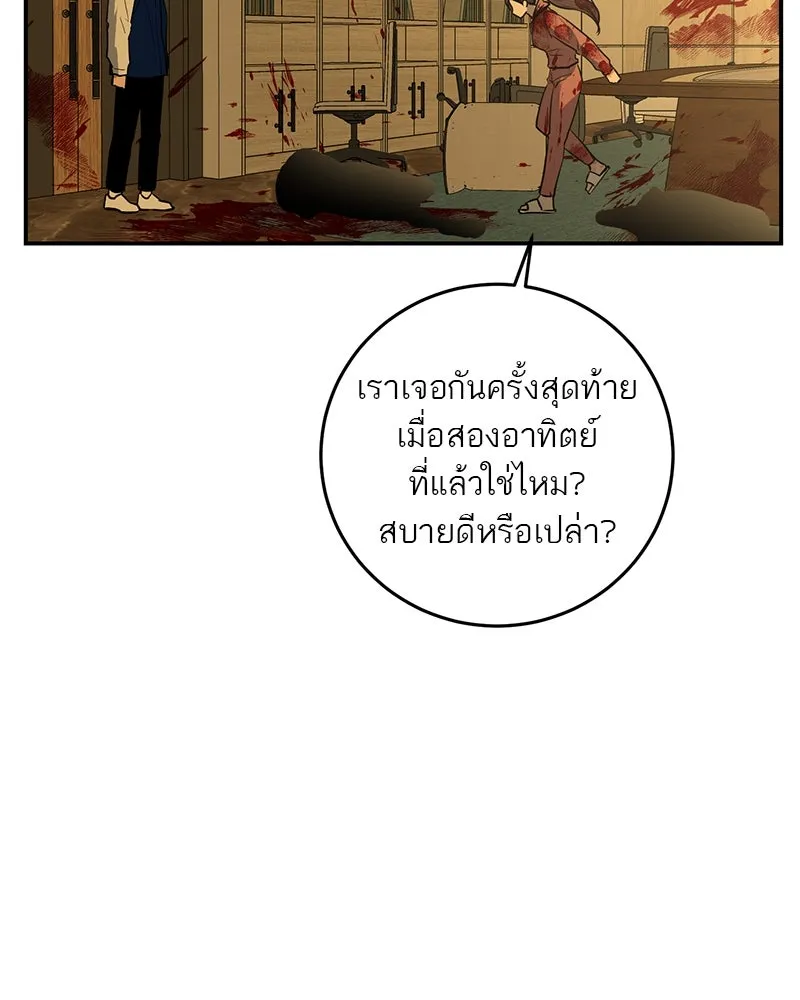 ตำนานเทพธิดาตกสวรรค์ ตอนที่ 20 รูปที่ 14