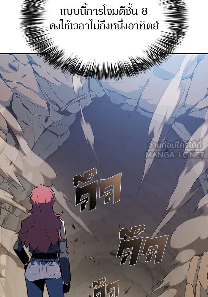 ผู้เล่นหน้าใหม่เลเวลแมกซ์ ตอนที่ 111 การรวมกันของสองชั้น (1) รูปที่ 93