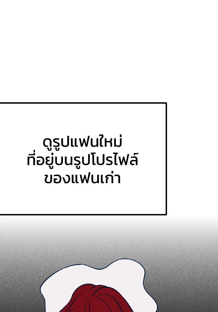 รักนี้ไม่มีรีไซเคิล ตอนที่ 46 รูปที่ 74