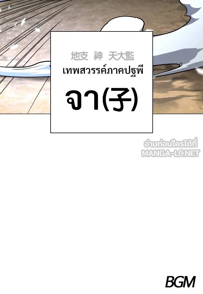 JAKDU ตอนที่ 16 รูปที่ 135