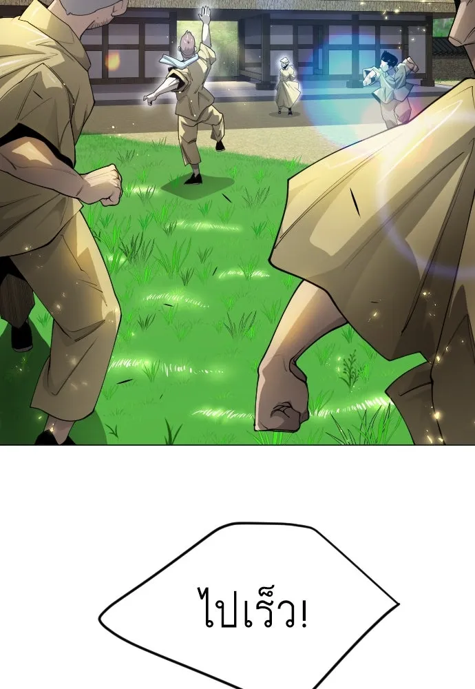 ยุคแห่งยอดมนุษย์ ตอนที่ 73 รูปที่ 131