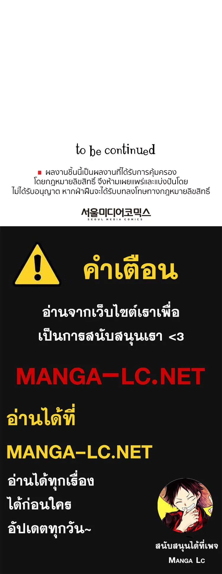 Bring the Love ตอนที่ 8 รูปที่ 81