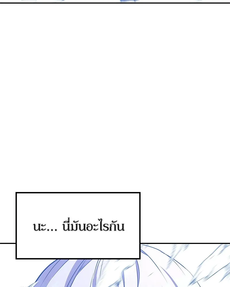 ลูกคนนี้ขอเปลี่ยนตอนจบ ตอนที่ 10 รูปที่ 124
