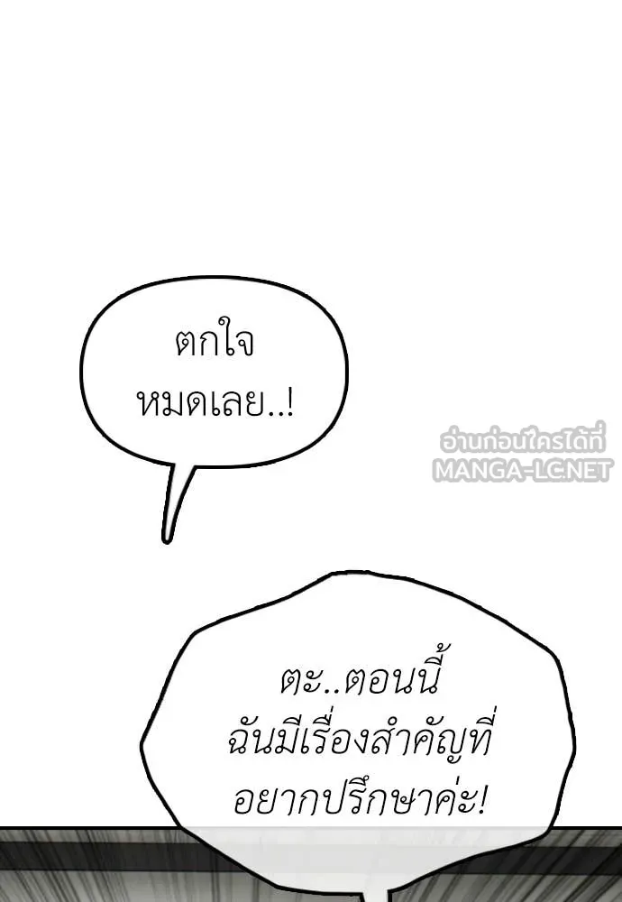 ผู้กล้าฝ่า ตอนที่ 35 รูปที่ 199