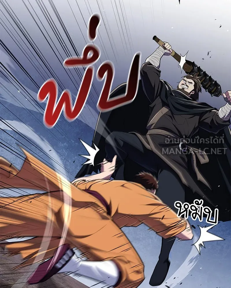 สุดยอดเทรนเนอร์แห่งยุทธภพ ตอนที่ 50 ผู้รับ เชกัลฮยอน รูปที่ 21