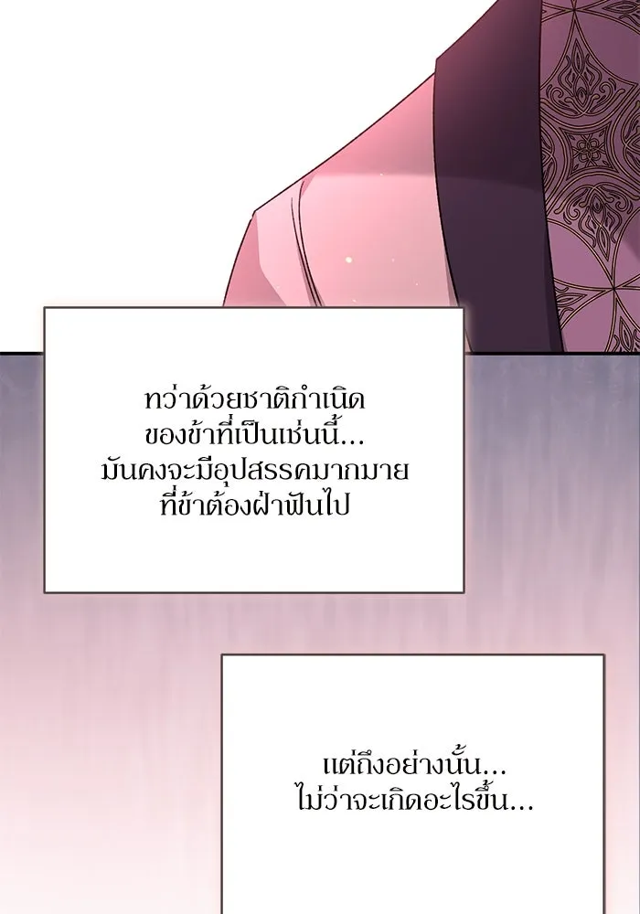 เกิดใหม่คราวนี้ ขอเป็นคนดีดูสักครั้ง ตอนที่ 88 รูปที่ 127