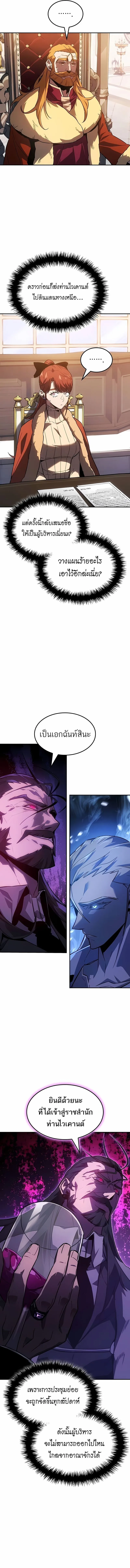 Ice Lord เจ_าตำหน_กเหม_นต_ ตอนที่ ตอนที่ 45 รูปที่ 14