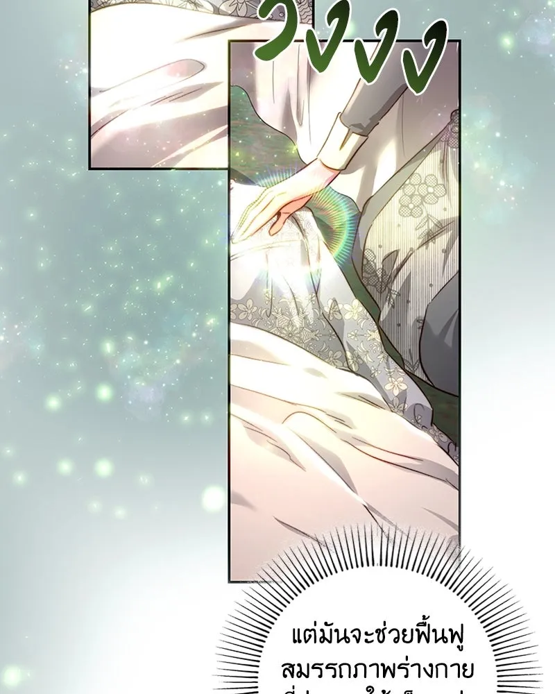 เจ้าหญิงคลั่งแห่งวังหลวง ตอนที่ 27 รูปที่ 50