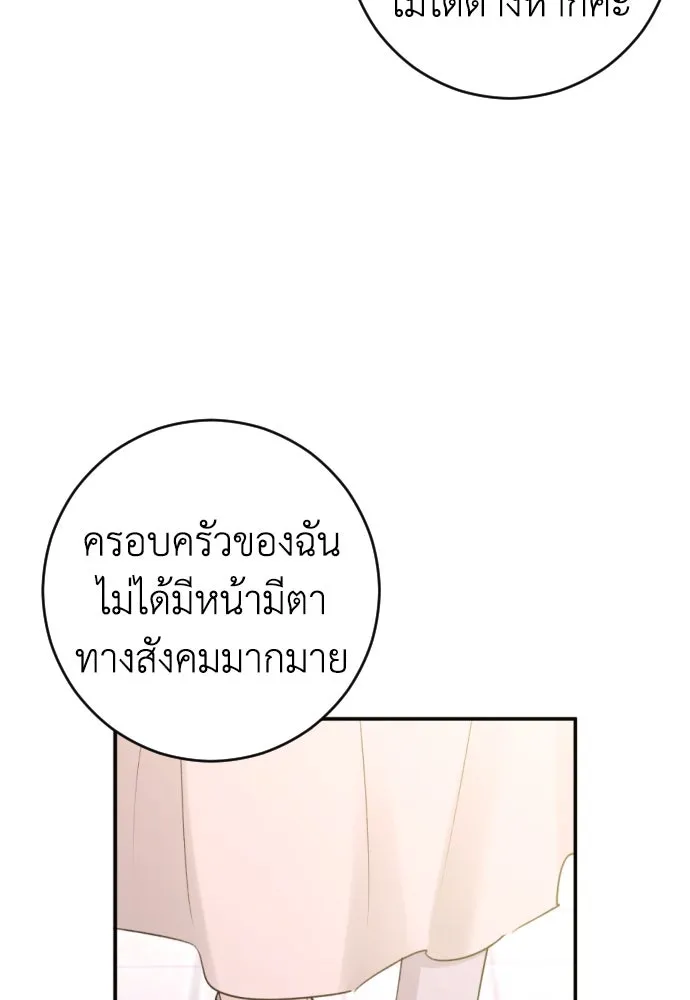 รักไร้ราคา ตอนที่ 50 รูปที่ 37