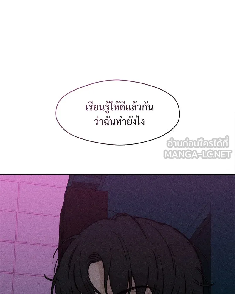 บุปผารุ่มราคะ ตอนที่ 61 รูปที่ 21