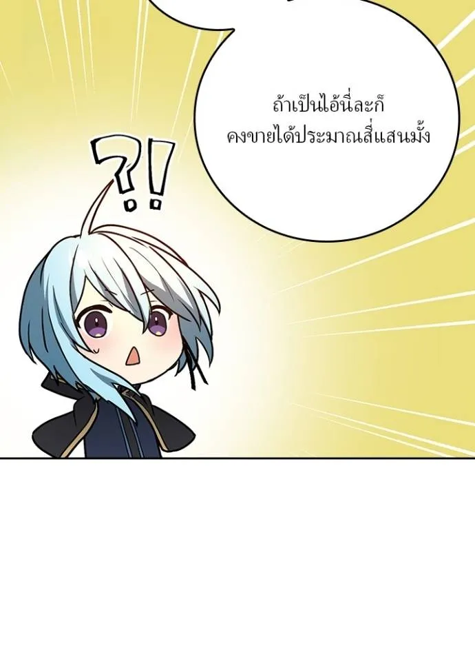 เป้าหมายครั้งที่ 2 ตอนที่ 16 รูปที่ 71