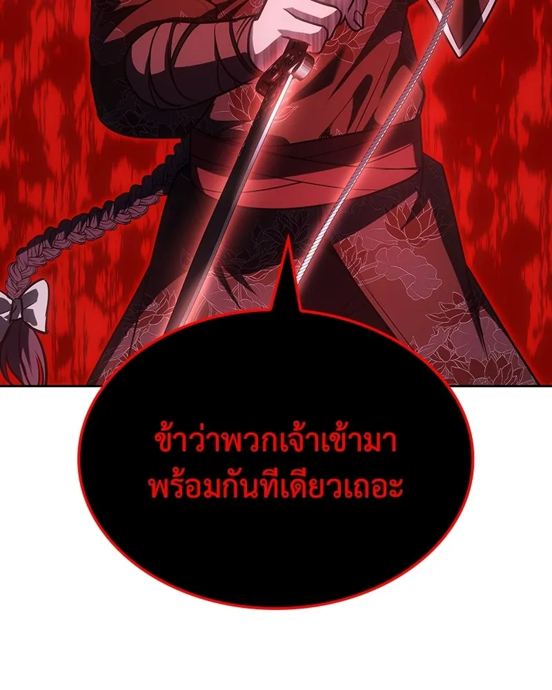 เกิดอีกทีเป็นว่าที่ประมุขลัทธิมาร ตอนที่ 140 รูปที่ 26
