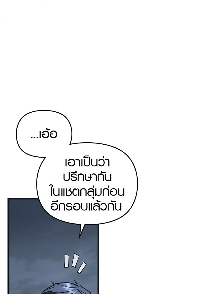 บันทึกรักลูกสาวเจ้าพ่อ ตอนที่ 39 รูปที่ 103