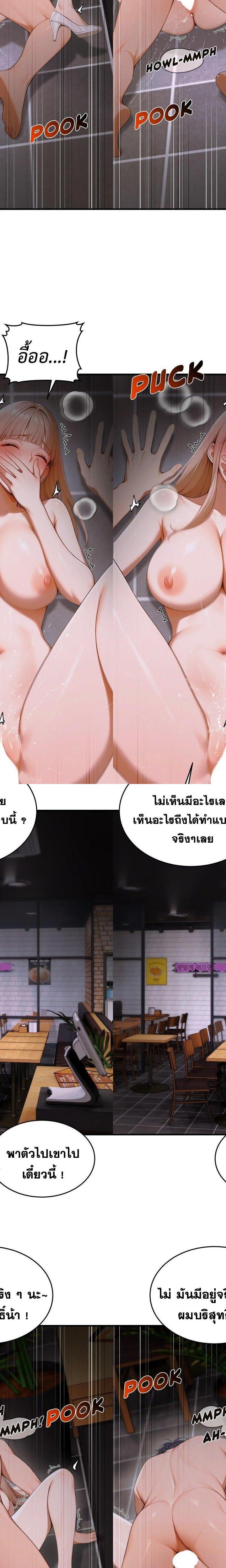 Gangmaji ตอนที่ 15 16