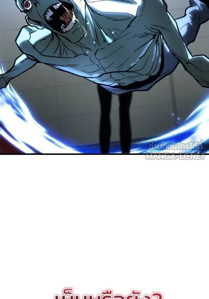 โกดังลับหลังโลกแตก ตอนที่ 28 รูปที่ 88