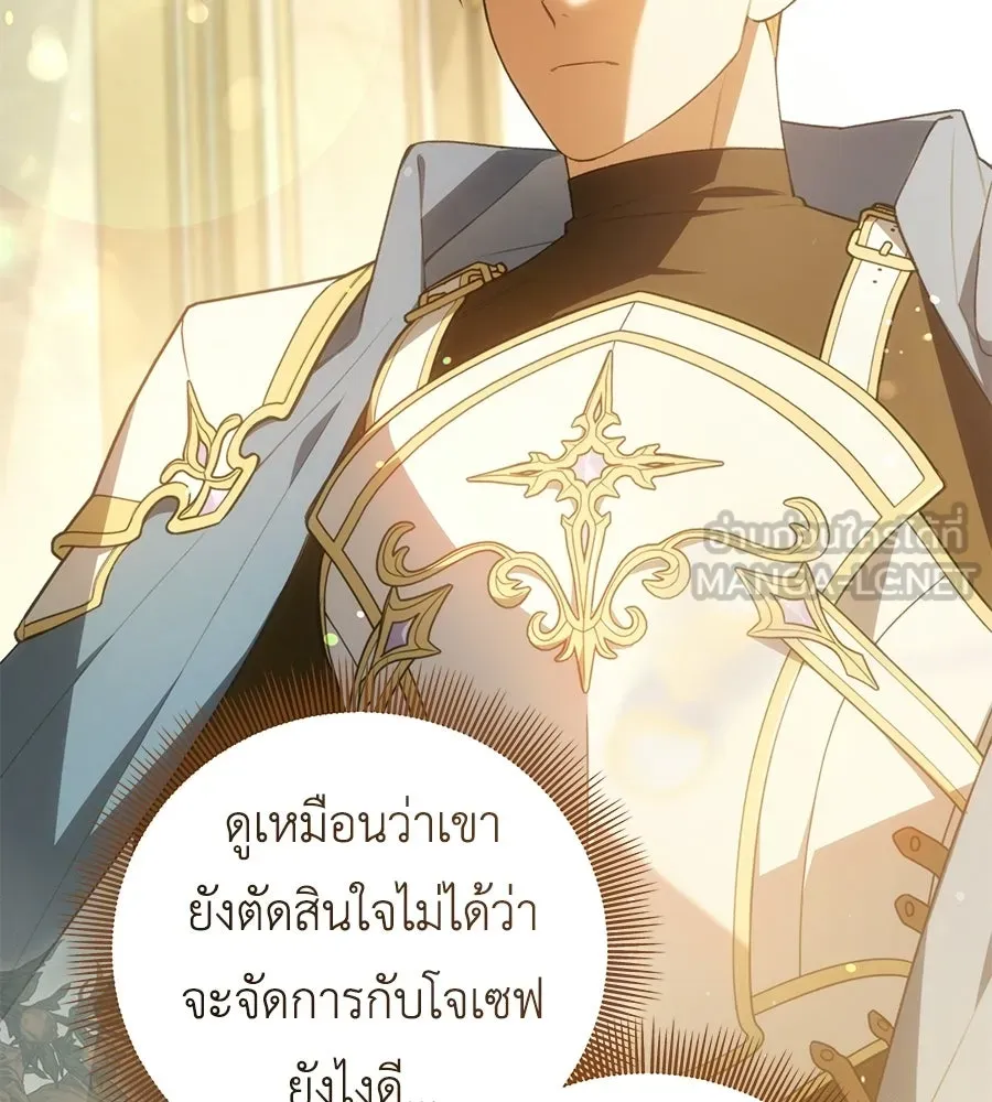 คุณพ่อของหนูคือศัตรูในชาติก่อน ตอนที่ 17 รูปที่ 99