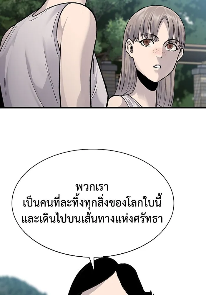 มีนา เกิดมาล่า ตอนที่ 80 รูปที่ 25