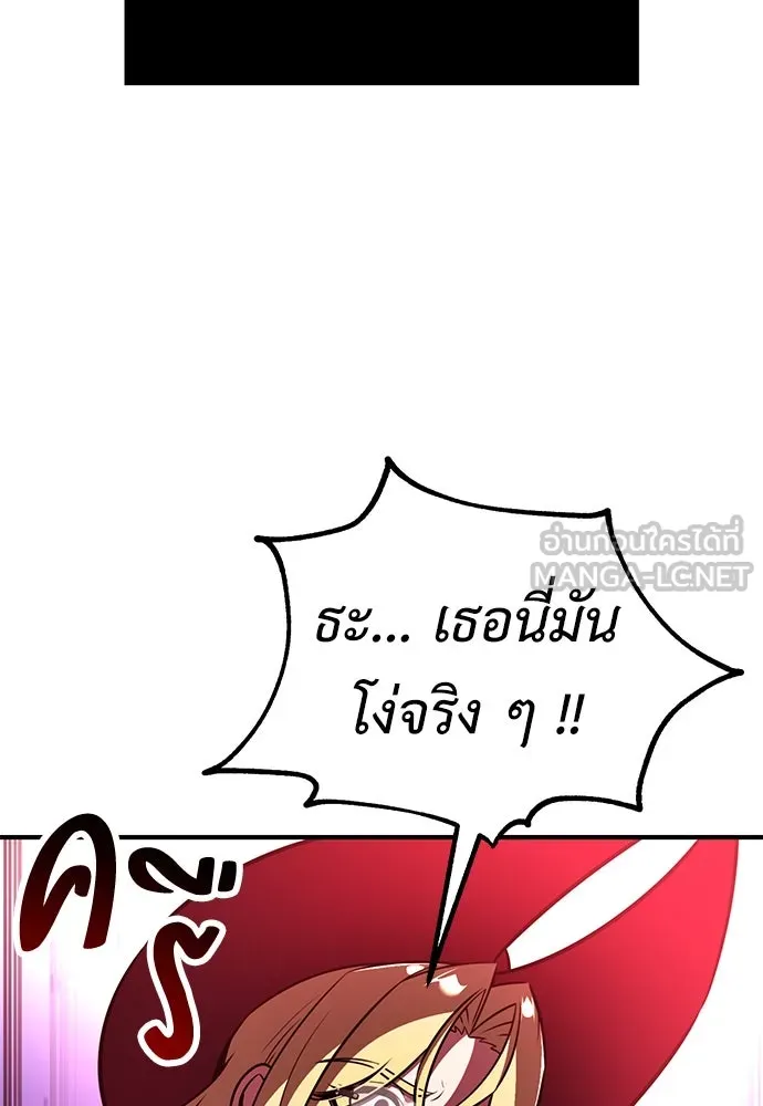 ไอ้เพลเยอร์นั่น ฉันฆ่ามันเอง ตอนที่ 84 รูปที่ 177