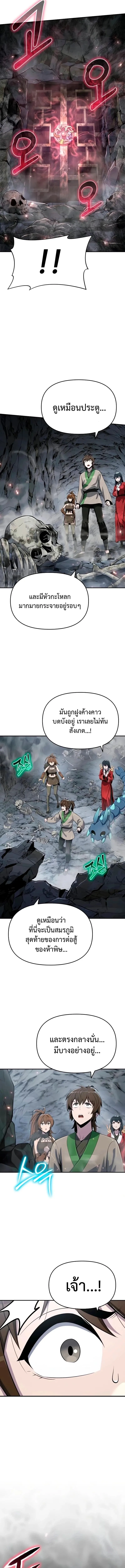 The Poison Master of Sacheon Tang Clan สาราน_กรมส_ตว_พ_ษของสตร_มเมอร_ผ_เก_ดใหม_ในต_างโลก ตอนที่ ตอนที่ 61 รูปที่ 27