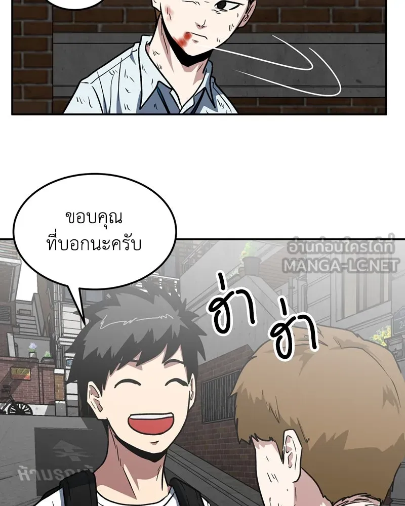 โรงเรียนสัตว์กินเนื้อ ตอนที่ 9 รูปที่ 72