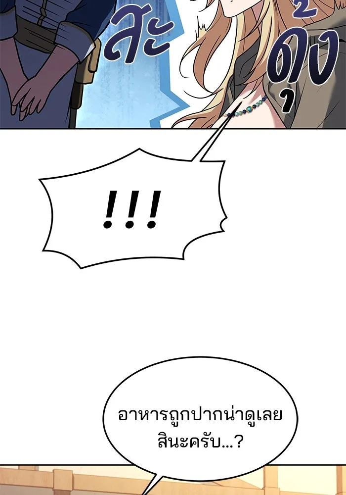 ครัวจอมเวท ตอนที่ 8 รูปที่ 94