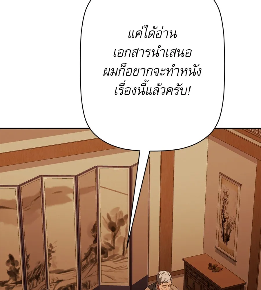 คอลเซ็นเตอร์เปลี่ยนชีวิต ตอนที่ 17 สตาร์ต รูปที่ 160