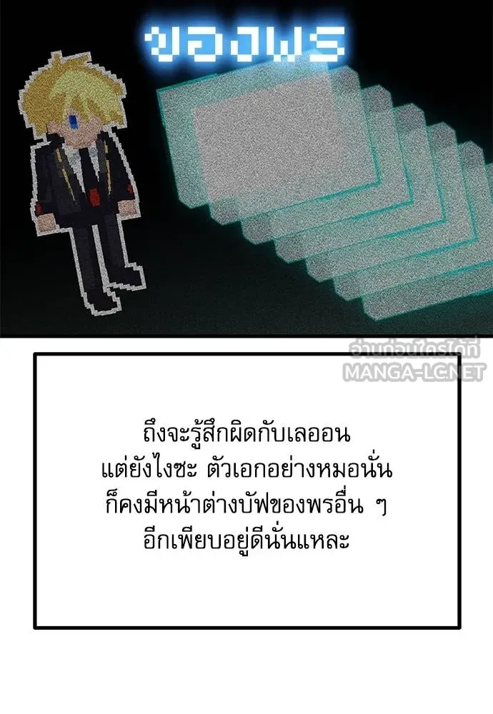 ชำแหละอะคาเดมี ตอนที่ 34 รูปที่ 42