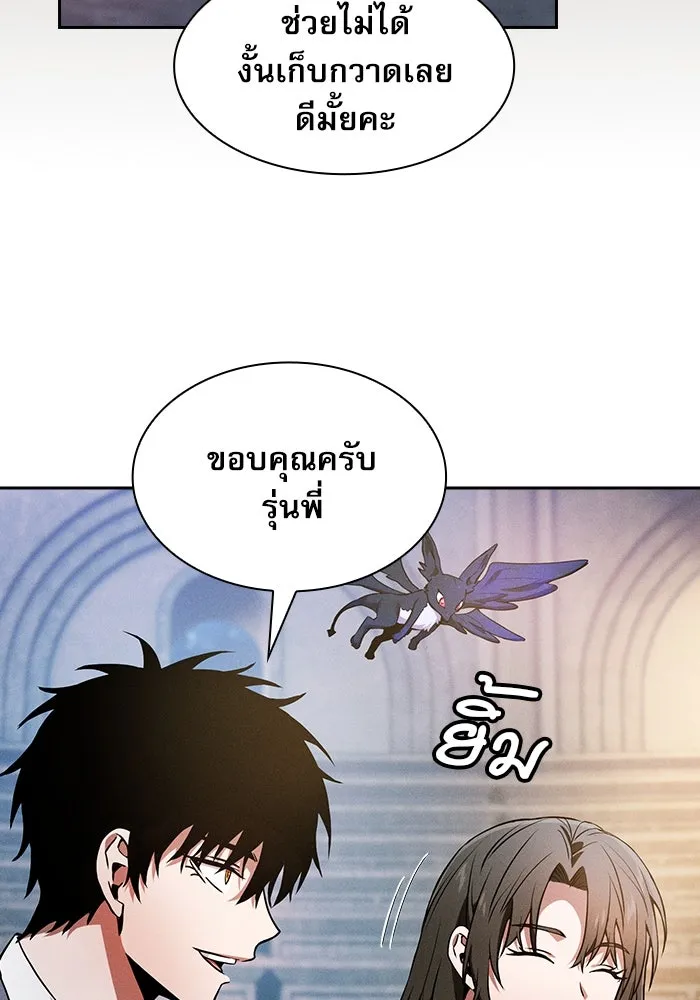 นักดาบอัจฉริยะจากอะคาเดมี ตอนที่ 37 รูปที่ 106