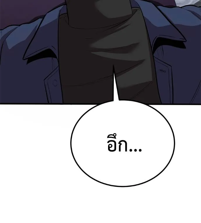 เรียกฉันว่าพระเจ้า ตอนที่ 14 รูปที่ 202