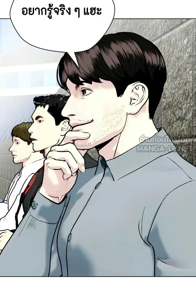 หมาหัวเน่า ตอนที่ 139 รูปที่ 174