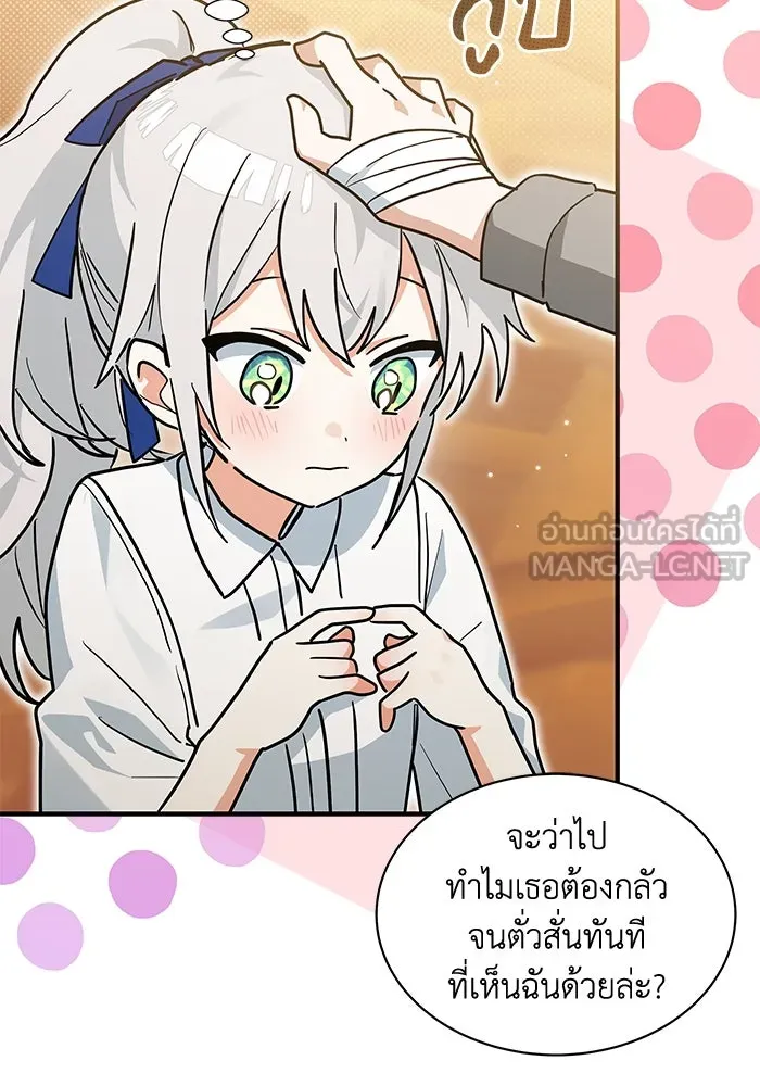 แมวน้อยในรังหมาป่า ตอนที่ 26 รูปที่ 21