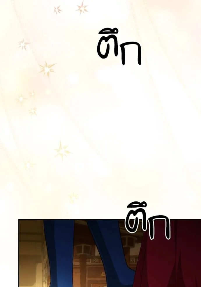 การแต่งงานครั้งใหม่ข ตอนที่ 195 รูปที่ 58